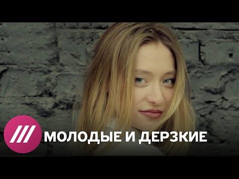 Video: Gezeichnet: Maria Minogarova, Ekaterina Spitsa Und Total Nackt