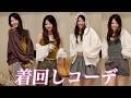 プロデュースしたパーカーで着回しコーデ✨