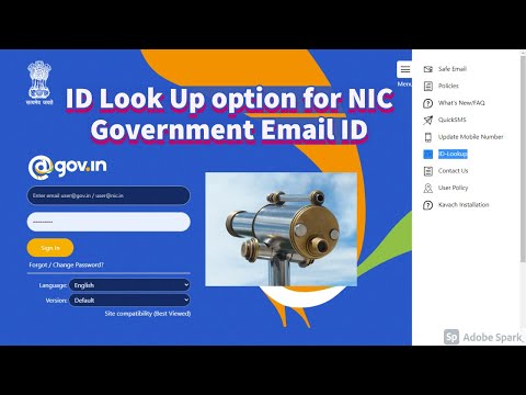 ID - Lookup feature of Government NIC Email ID - How to check the User ID of an email - Steps Demo.