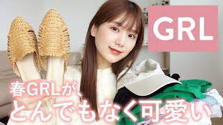 【大当たりGRL
