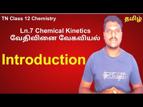 TN 12 | Ch. 7 Chemical Kinetics | Introduction | Bright Academy Prakash