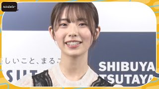 菊地姫奈,、高校卒業で今後着てみたい衣装は？大学生活の意気込みも明かす　写真集「moment」発売イベント