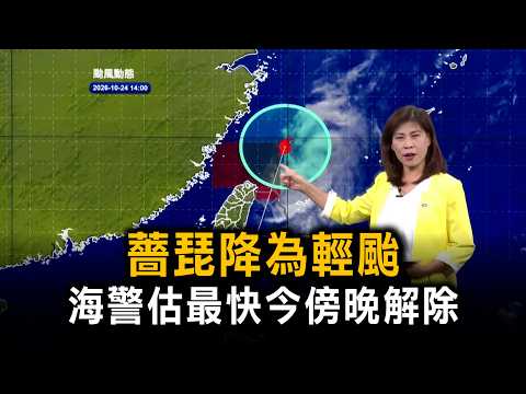 Typhoon Jongdari Downgraded to Tropical Storm; Sea Warning Expected to Be Lifted as Early as This...