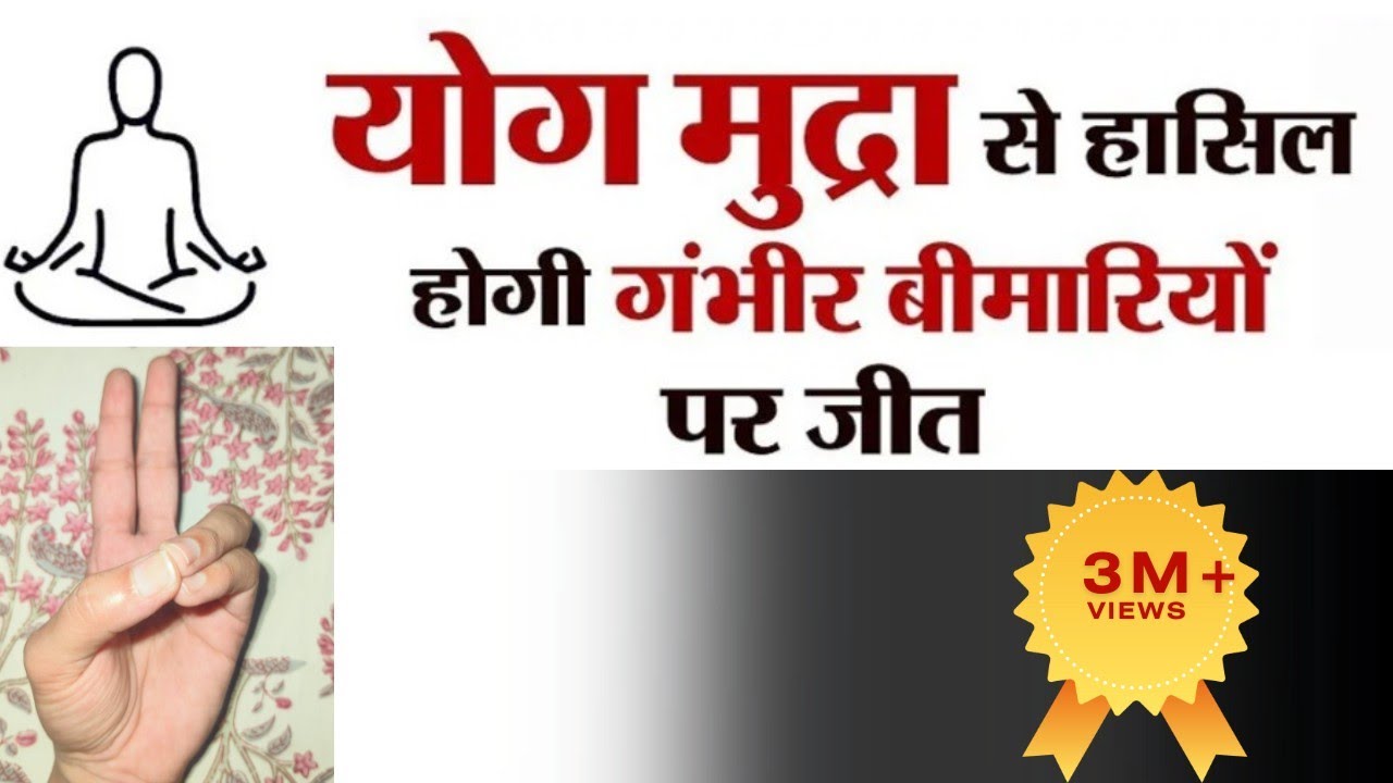 लगातार प्राण मुद्रा करने से आपके शरीर में क्या बदलाव आएगा?? By World Record Holder Twinkle Acharya