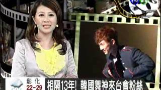 華視晚間新聞 - 201205201858
