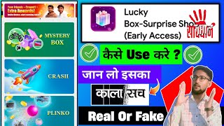 Lucky Box – Surprise Shop App Review Hindi | Early Access | Real Or Fake? ⚠️ Scam Alert screenshot 2