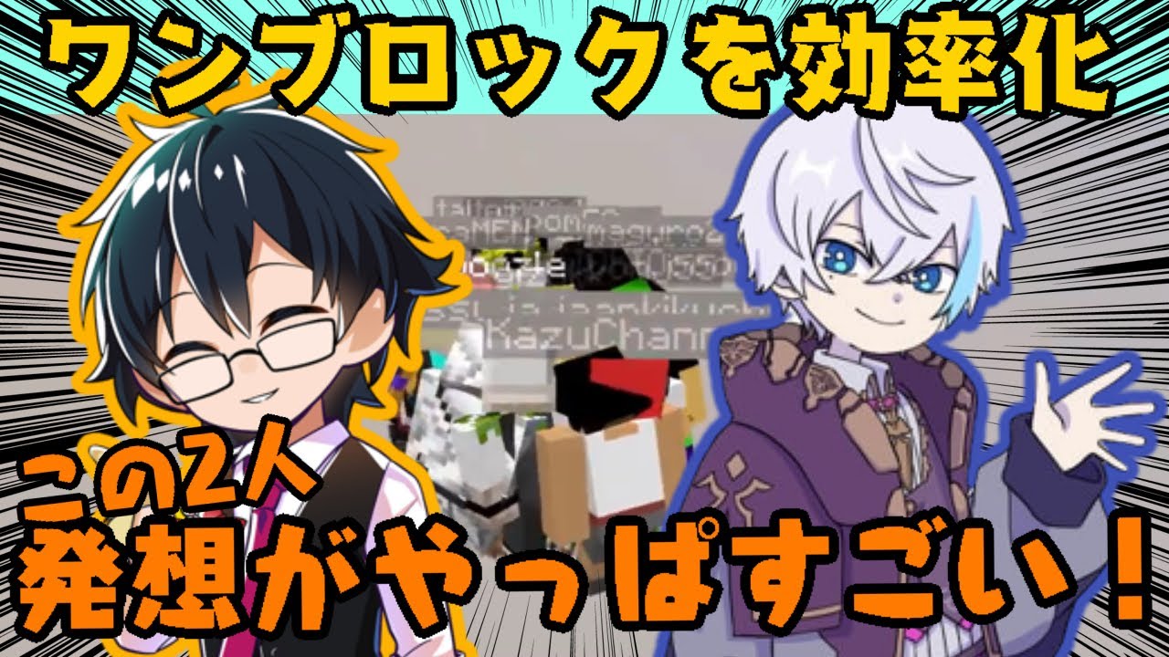 おんルザによる効率化！やっぱこの2人発想がすごい！【アツクラ切り抜き】#アツクラ #アツクラ切り抜き