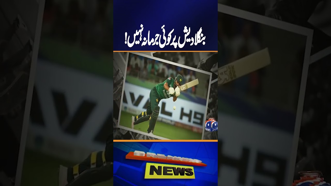 No Sanctions for BCB: Bangladesh to Host Extra ICC Event Before 2031 | Cricket Update