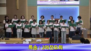 07/26/2026 2nd Women's Missionary Society Dedication Service (Special Performance) - 2nd Women's ...