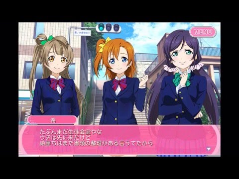 【スクフェス】μ'sメインストーリー第3章 広いところで練習したーーい！！ 2話【ラブライブ！】