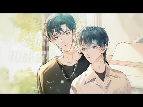 冰块儿原著《专属深爱》广播剧 第二季 主题曲《心动轨迹》PV