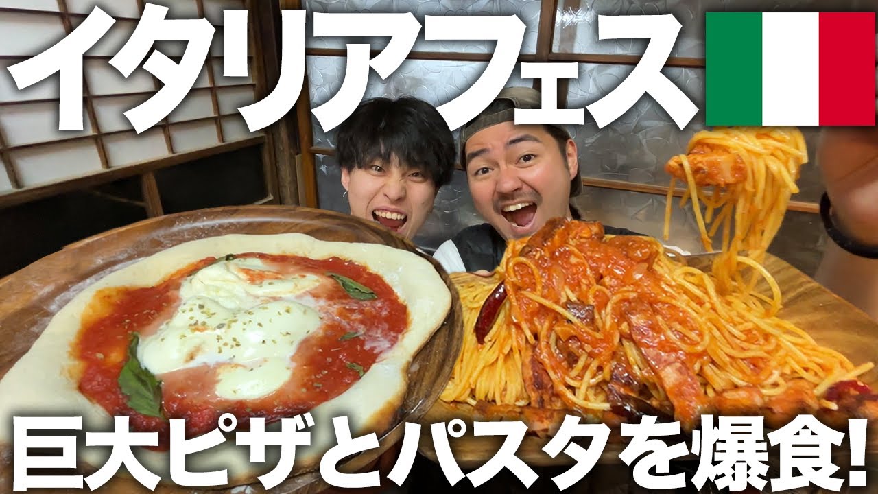 【爆食】窯焼き本格ピッツァとベーコンアラビアータのイタリアフェス！うがじんシェフの最近の悩みが切実でした･･･