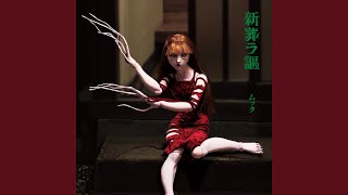 Suisou Sg ver (Remaster)