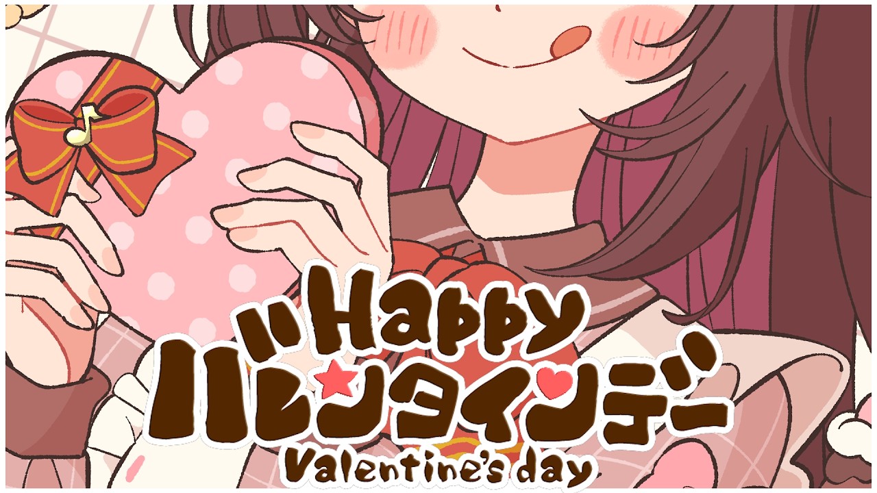 バレンタイン特別イラストお披露目＆チョコレート販売開始のお知らせ