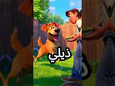 الذئب يختار الحرية على الذل قصة حكمة مذهلة دروس حياة حكمة خطاب تحفيزي تحفيز عقلية