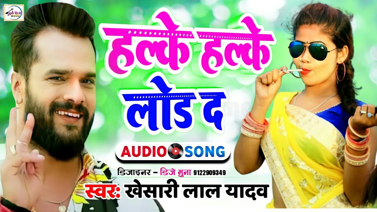 Khesari Lal Yadav Ke Gana 2022 New Bhojpuri Dj Remix Song 2022 Khesari