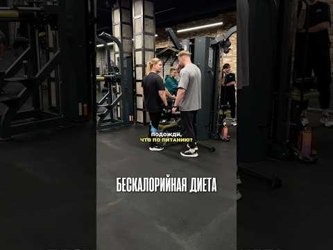 🔥Подписывайся. Показываю изнанку нормальных тренировок, а не физкультуры. #gym #спорт #тренер
