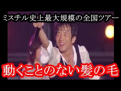 【悲報】ミスチル桜井　動かない髪にファンからは悲鳴が…