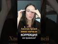 Хвостик бровей ниже начала: как сделать коррекцию?
