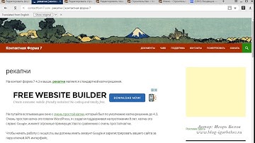 Форма обратной связи WordPress (Contact Form 7)