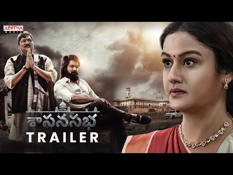 Sasanasabha Telugu Trailer | Indrasena, Aishwarya Raj Bhakuni | Ravi Basrur | Venu Mandikanti - ADITYAMUSIC