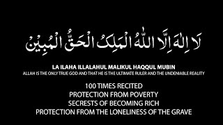 LA ILAHA ILLALAHUL MALIKUL HAQQUL MUBIN 100 TIME | SECRET OF BECOMING RICH | PROTECTION FROM POVERTY