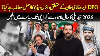 DPO Dera Ghazi Khan Viral Scandal: The Untold Truth Behind the 2026 Political Turmoil