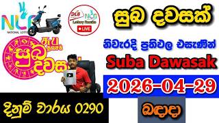 Suba Dawasak 0290 2026.04.29 Today NLB Lottery Result අද සුබ දවසක් 0290 ලොතරැයි ප්‍රතිඵල