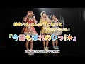 はれ～しょんのっとひっと(はれのひ) デビューライブ『今日もはれのひっ！☀️』2024.09.14 池袋リヴォイス【4K60p/α7SIII】