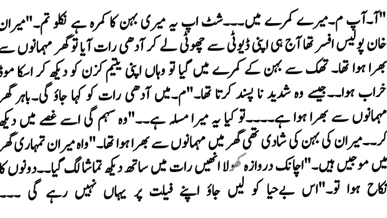 Heart Touching story | New Story | Islamic Fact Story | Dilcaps Kahani | Urdu Kiran Kahani 459