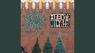 Убегаю от судьбы - Кот Убийца