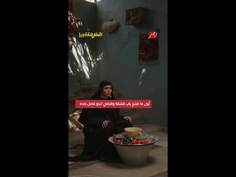 أشغال شقة جد ا الحر ده فعل ا عايز كام واحدة فيجيه