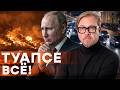 🔥ГИГАНТСКИЙ ПОЖАР! Порт Туапсе уничтожен дронами. Путин ночью прибыл в Кремль @TIZENGAUZEN