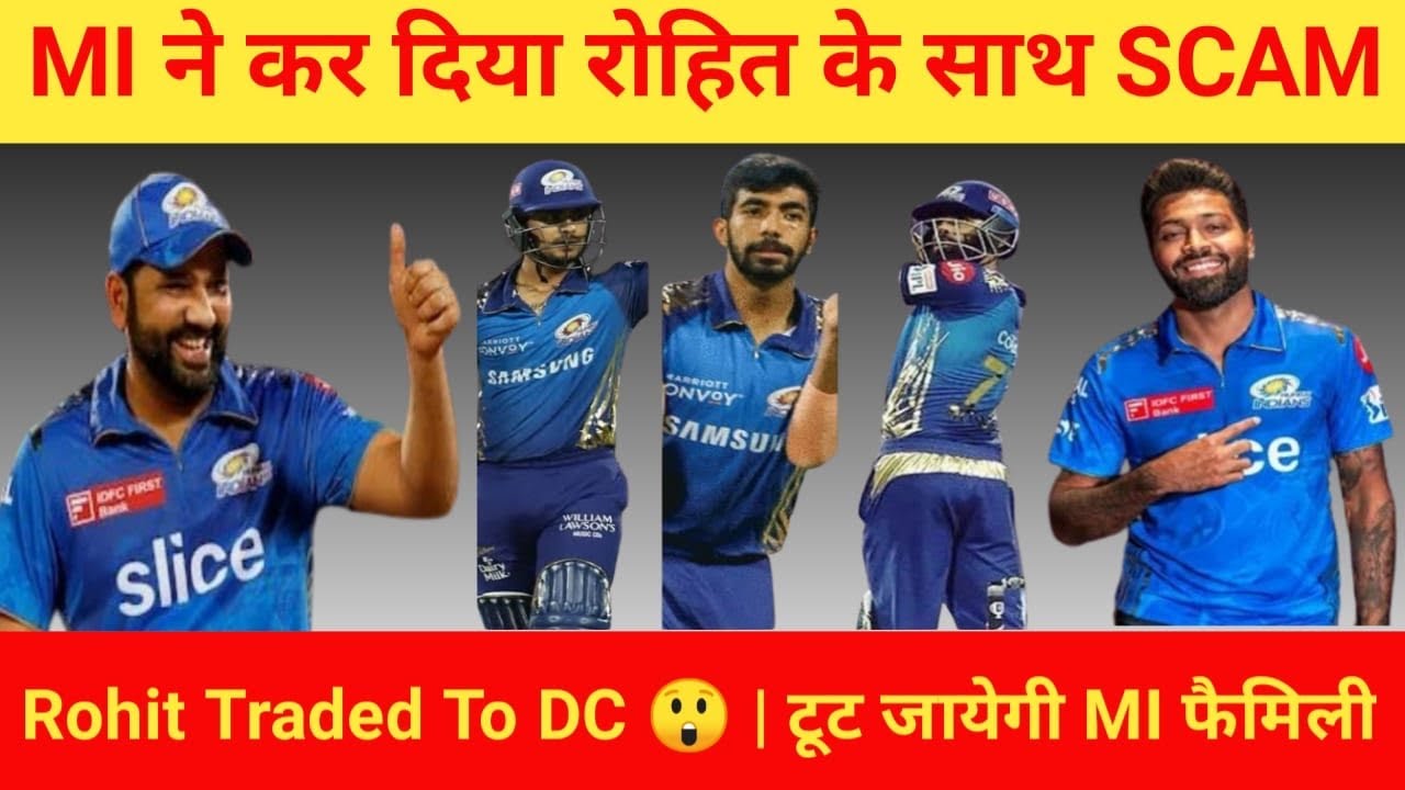 Dc Rohit IPL 2024:Rohit Trade|Rohit Joins DC |Hardik Replaces Rohit As MI ...