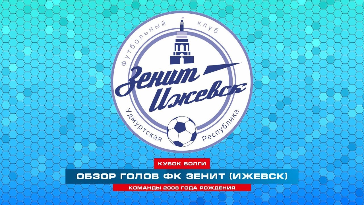 Кубок волги положение