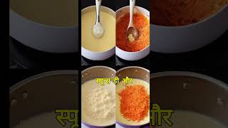 how to make  Indian dessert - Gajar Ka Halwa