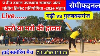 Live Cricket Match | Gurubuxganj vs Garhi | second semifinal #livecricketmatchtoday