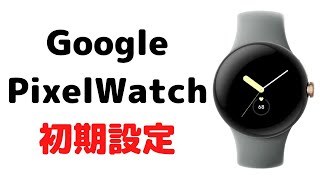 Google PixelWatch