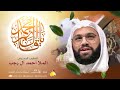 بث مباشر ذكرى ميلاد الإمام المهدي المنتظر عج 1443هـ الخطيب الملا أحمد رجب 