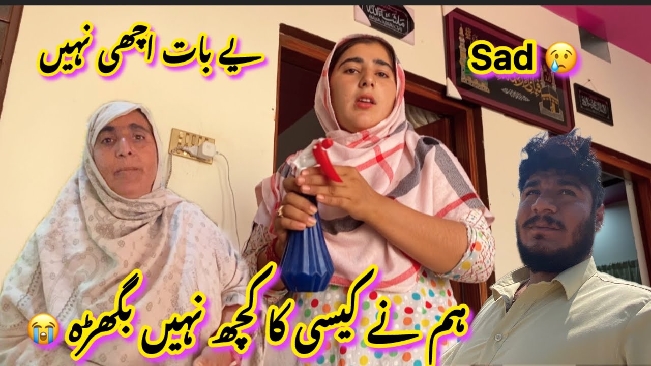 Yah baat acchi Nahin hai humne Kisi Ka Kya bigara hai||😢 Ayesha Shahid vlogs 