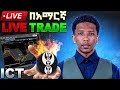 FEB 23 26 MONDAY ICT CONCEPT IN AMHARIC LIVE FOREX TRADING