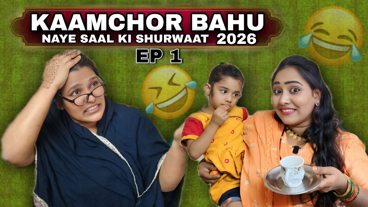 KAAM CHOR BAHU EP -1 | Hyderabadi comedy | Mozina hyderabadi vlogs #shortvideo #reels #comedy