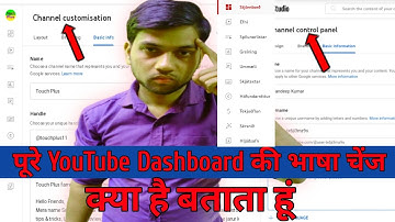 YouTube Ki Bhasha Kaise  Change || How To Change The Language Of YouTube Channel Dashboard