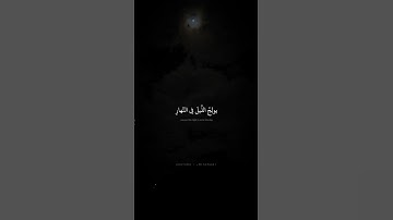 ذلِكَ بِأَنَّ اللَّهَ يولِجُ اللَّيلَ فِي النَّهارِ | محمد صديق المنشاوي | سورة الحج