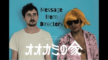 レオン＆コシーニャからのメッセージ＋『オオカミの家』短編『骨』本国予告