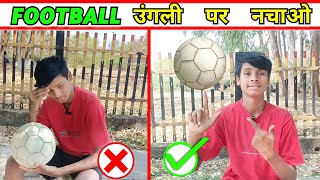 ⚽ Football kaise ghumayen hath mein 2024 | How To Spin Football On Finger Tutorial 2024