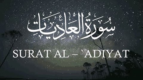 Quran: 100. Surat Al-Adiyat (The Courser) - | سورة العاديات | - HD