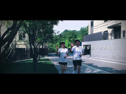 冠德微山丘 微旅行篇