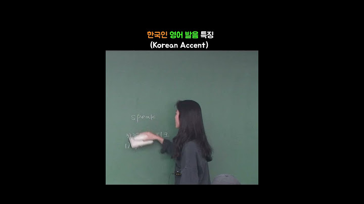 한국인 영어 발음 특징 #shorts