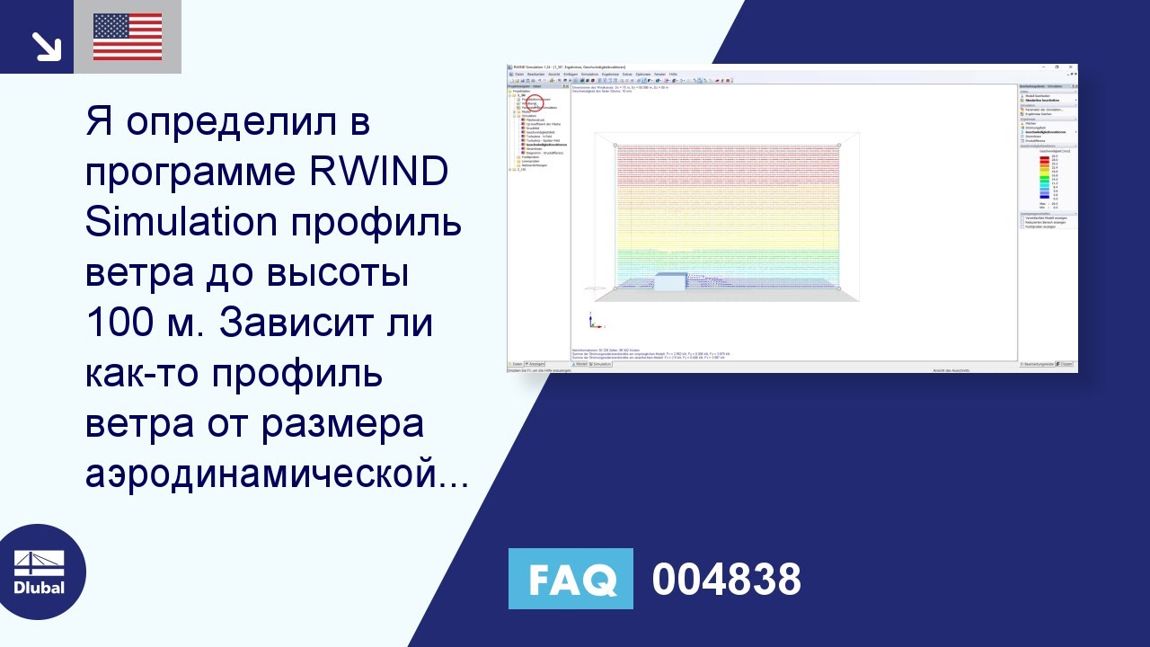 [EN] FAQ 004838 | Я определил в программе RWIND Simulation профиль ветра до высоты 100 м. Ветер ...